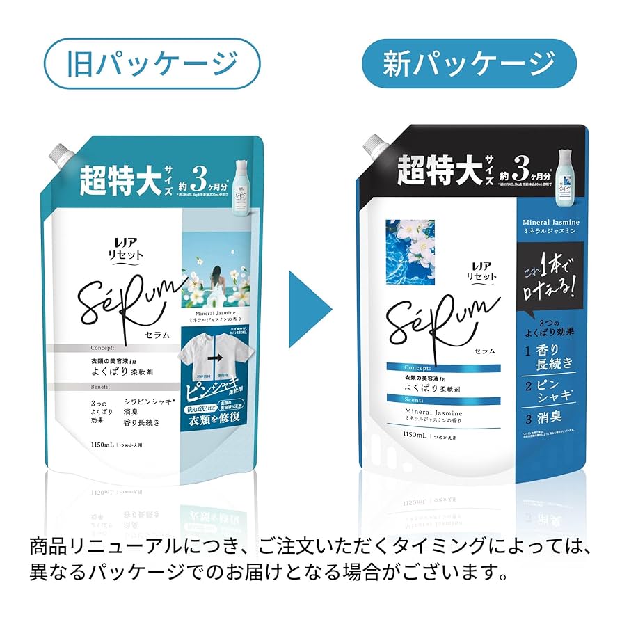 Amazon | レノア Lenor リセット セラム 柔軟剤 ミネラル